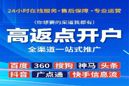 百度推广返点案例：精准定位客户群体