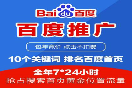 百度推广代理商的运营模式与成功案例